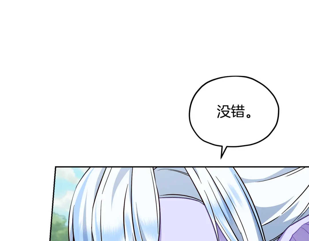 《精灵王女要跑路》第163话 求婚？决斗？ 第49页