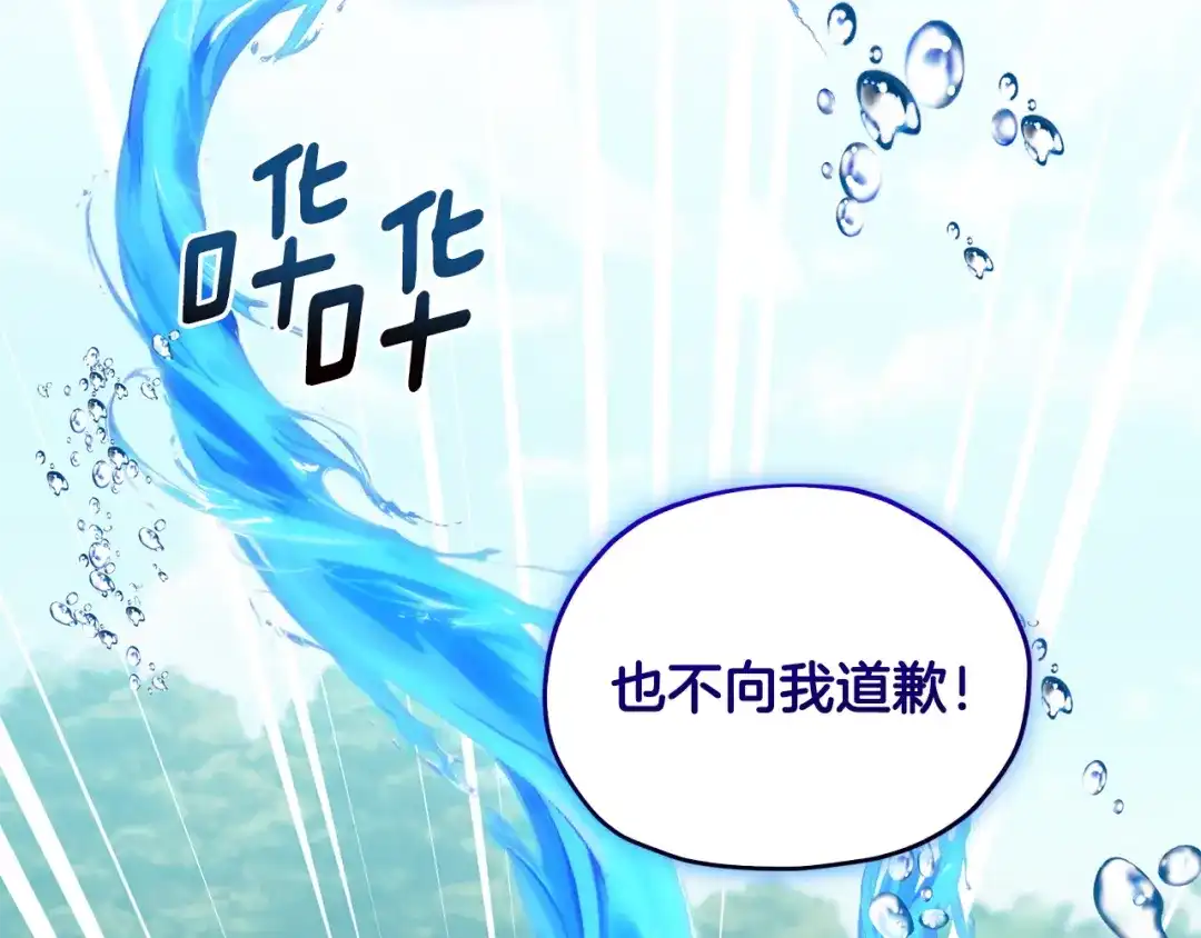 《精灵王女要跑路》第163话 求婚？决斗？ 第53页