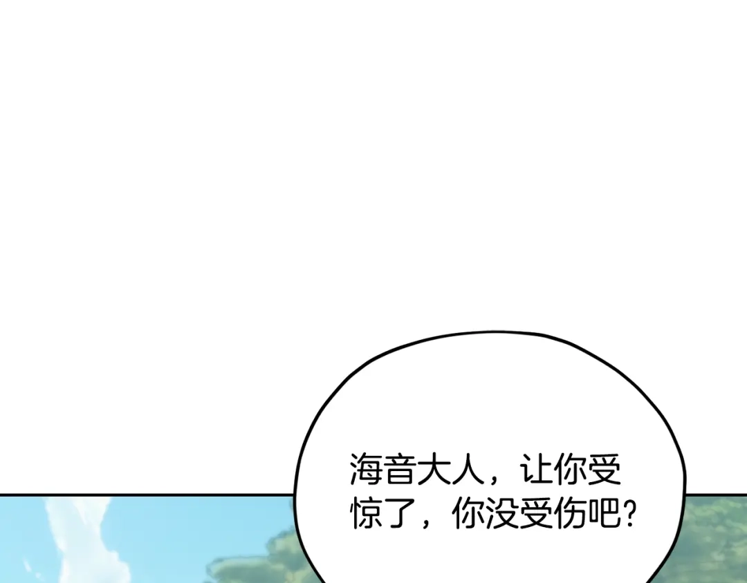 《精灵王女要跑路》第163话 求婚？决斗？ 第171页