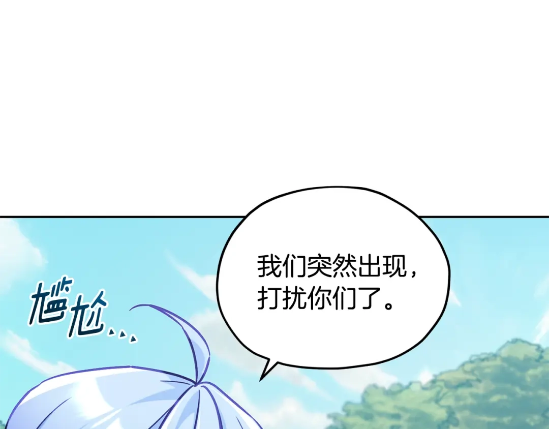 《精灵王女要跑路》第163话 求婚？决斗？ 第11页