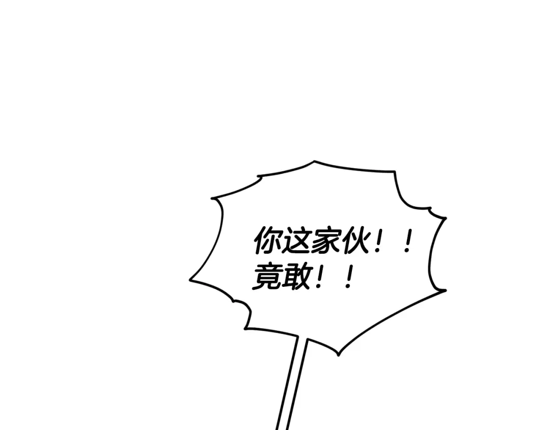《精灵王女要跑路》第163话 求婚？决斗？ 第137页