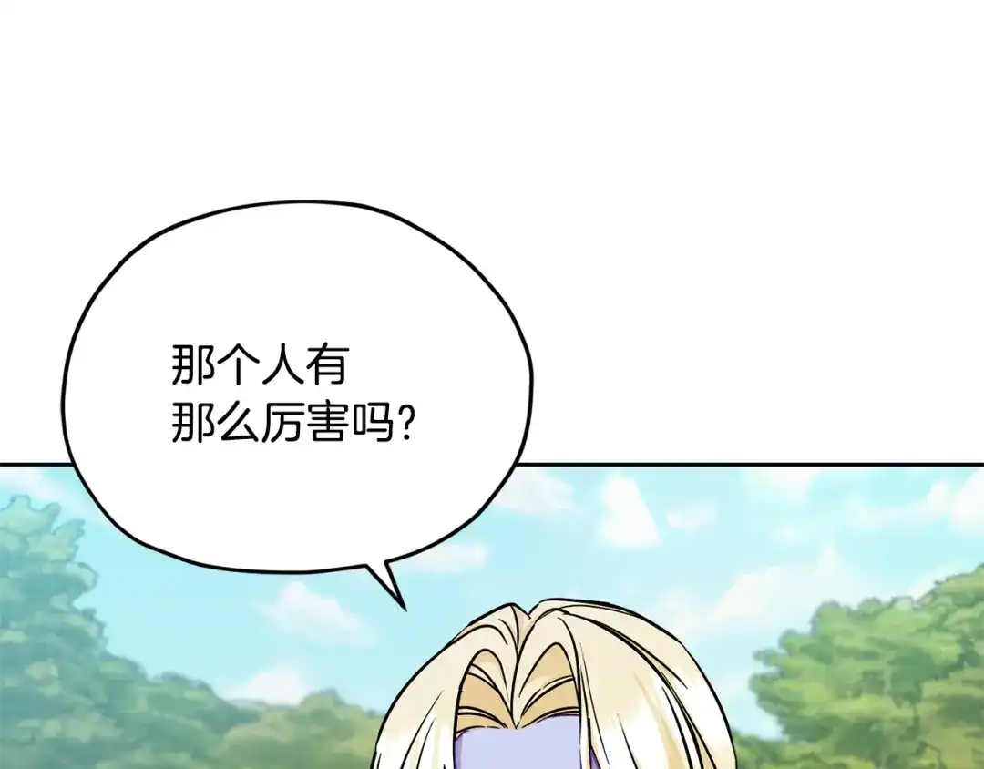 《精灵王女要跑路》第163话 求婚？决斗？ 第133页