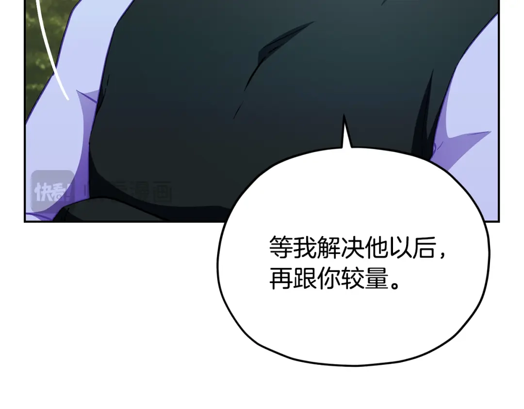 《精灵王女要跑路》第163话 求婚？决斗？ 第103页