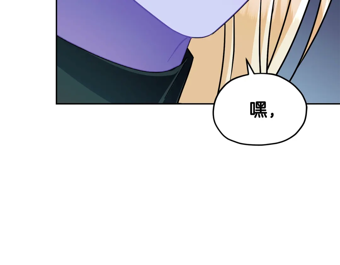 《精灵王女要跑路》第163话 求婚？决斗？ 第149页