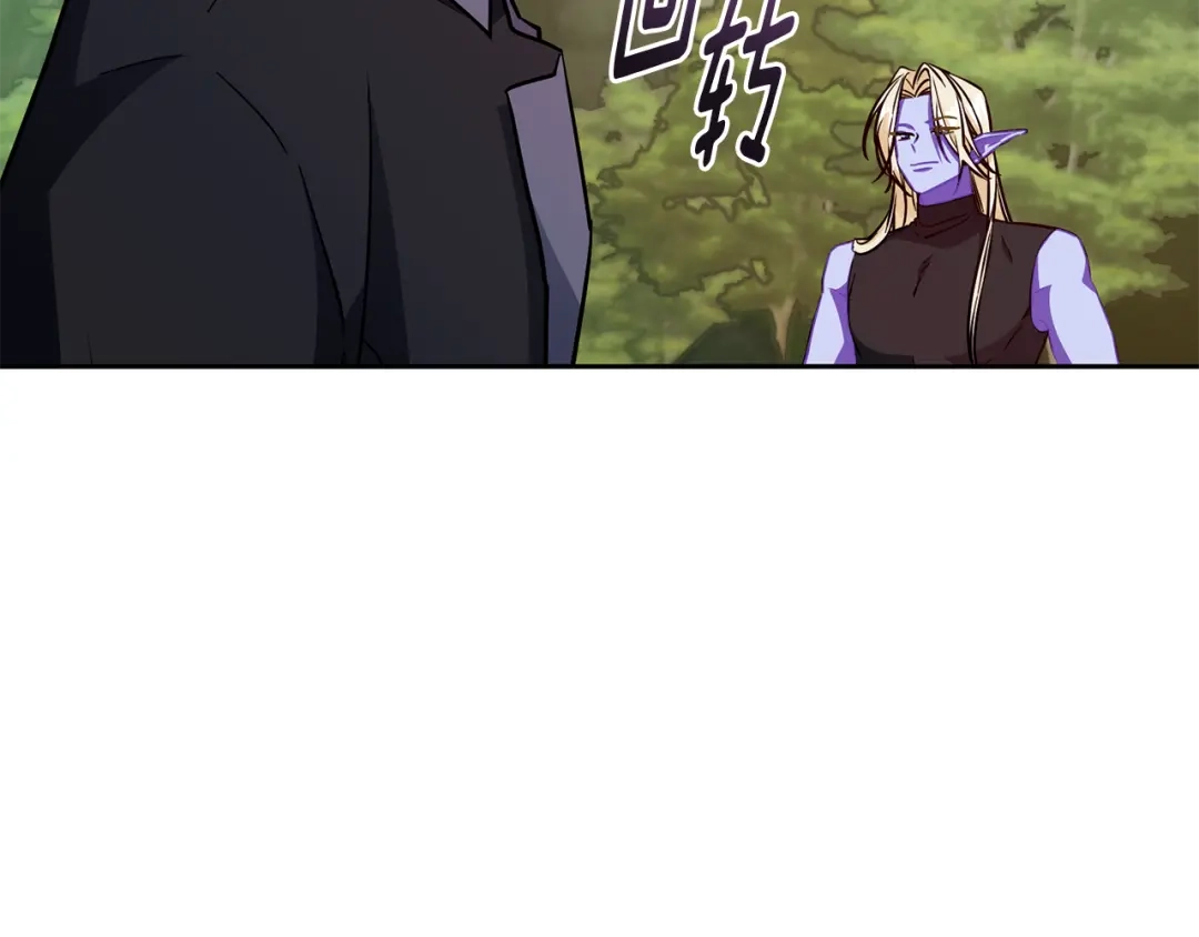 《精灵王女要跑路》第163话 求婚？决斗？ 第224页