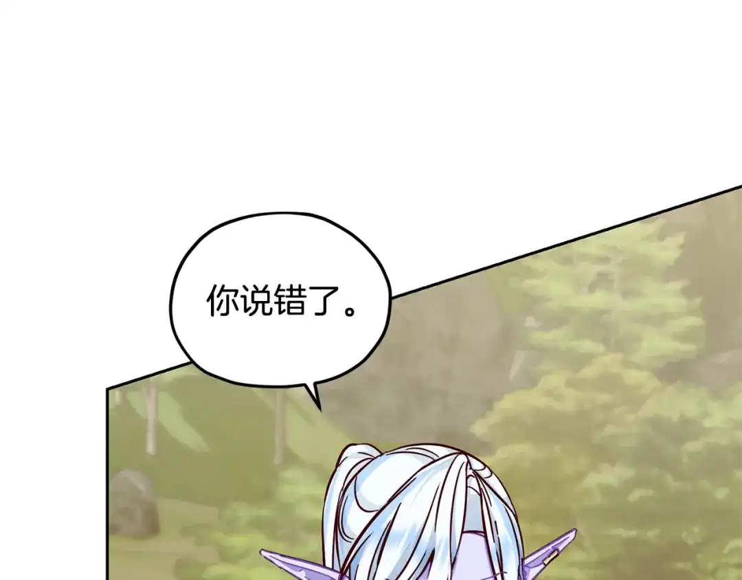 《精灵王女要跑路》第163话 求婚？决斗？ 第121页