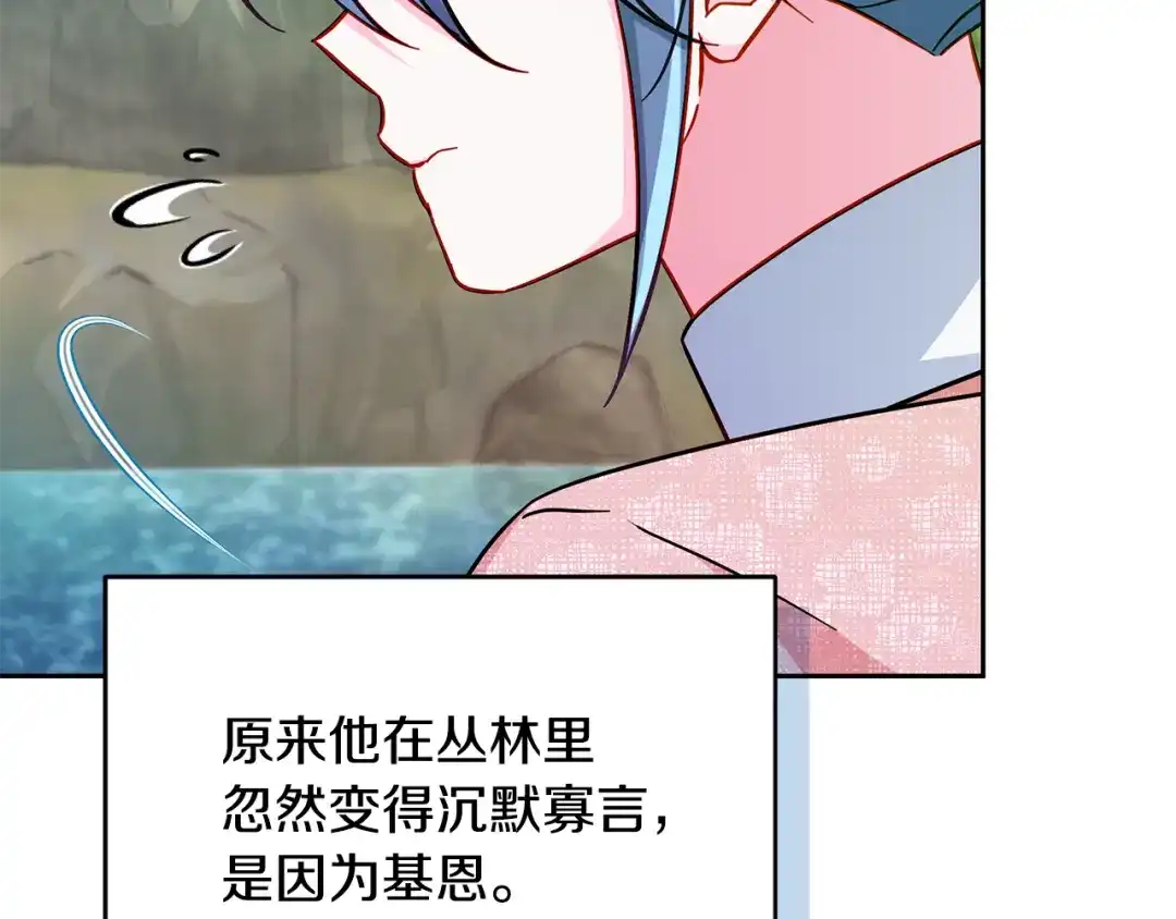《精灵王女要跑路》第163话 求婚？决斗？ 第215页