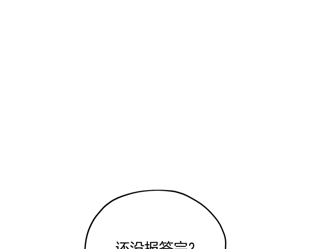 《精灵王女要跑路》第163话 求婚？决斗？ 第125页