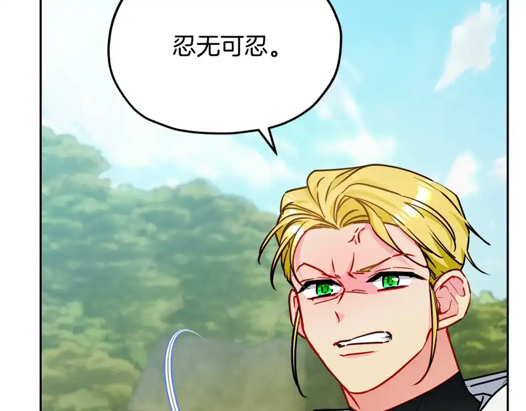 《精灵王女要跑路》第163话 求婚？决斗？ 第69页