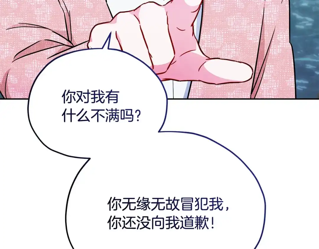 《精灵王女要跑路》第163话 求婚？决斗？ 第147页