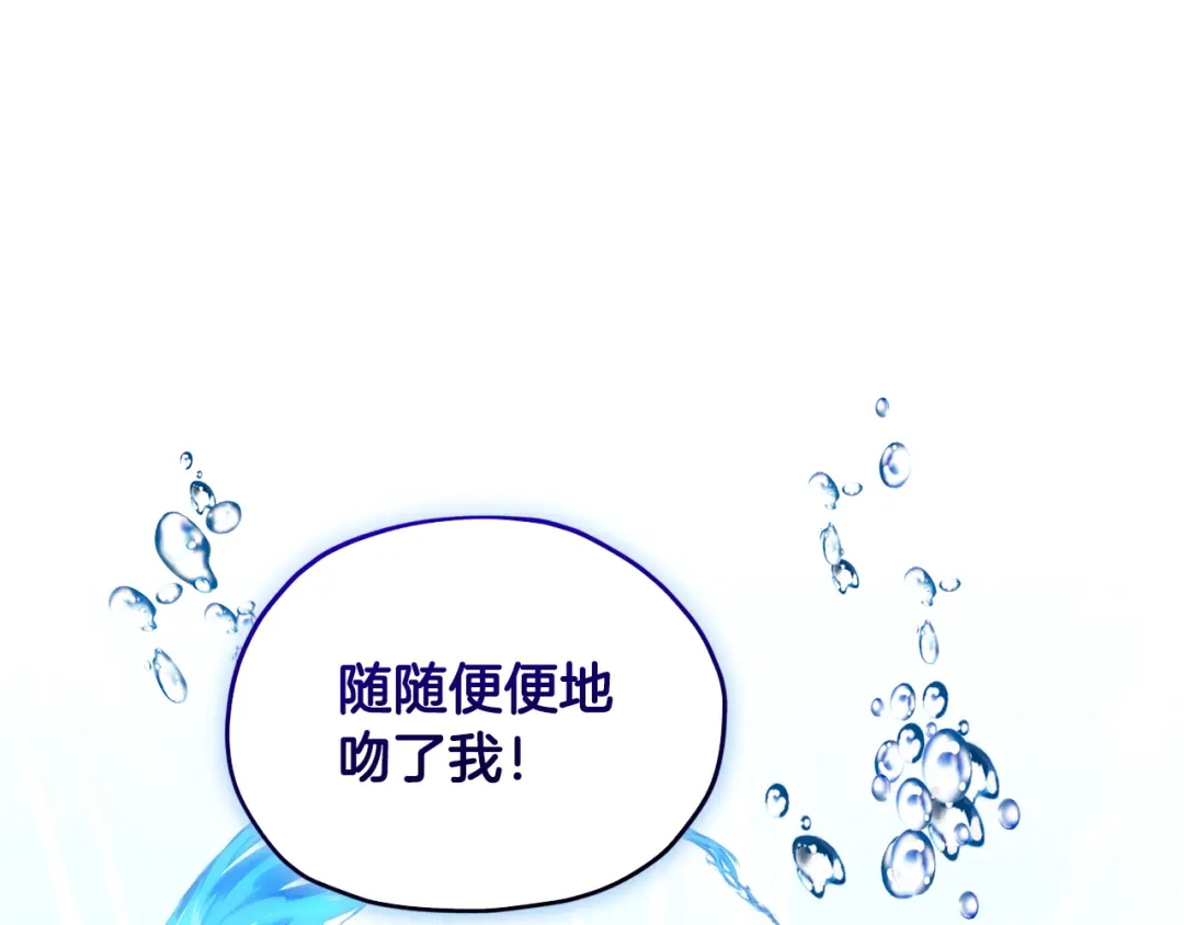 《精灵王女要跑路》第163话 求婚？决斗？ 第52页