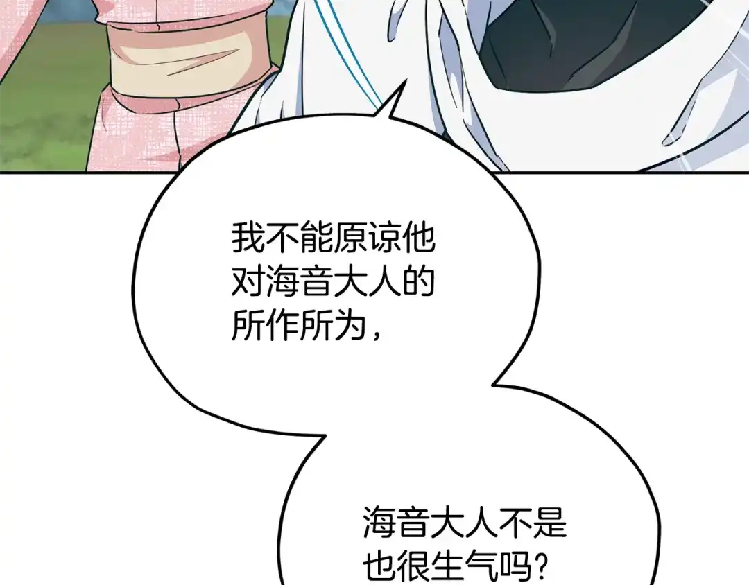 《精灵王女要跑路》第163话 求婚？决斗？ 第88页