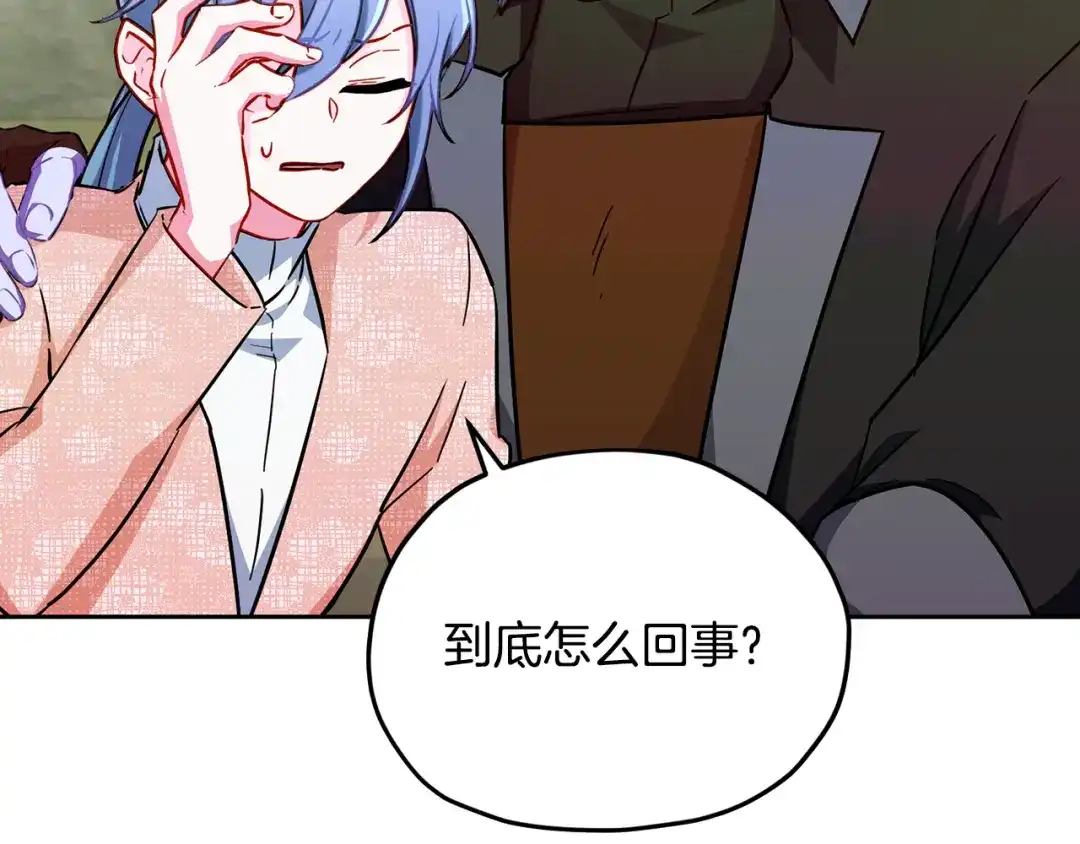 《精灵王女要跑路》第163话 求婚？决斗？ 第173页