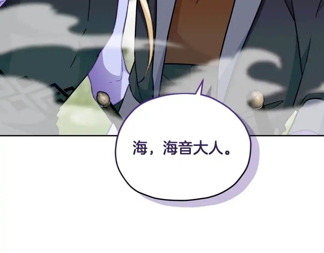 《精灵王女要跑路》第163话 求婚？决斗？ 第4页