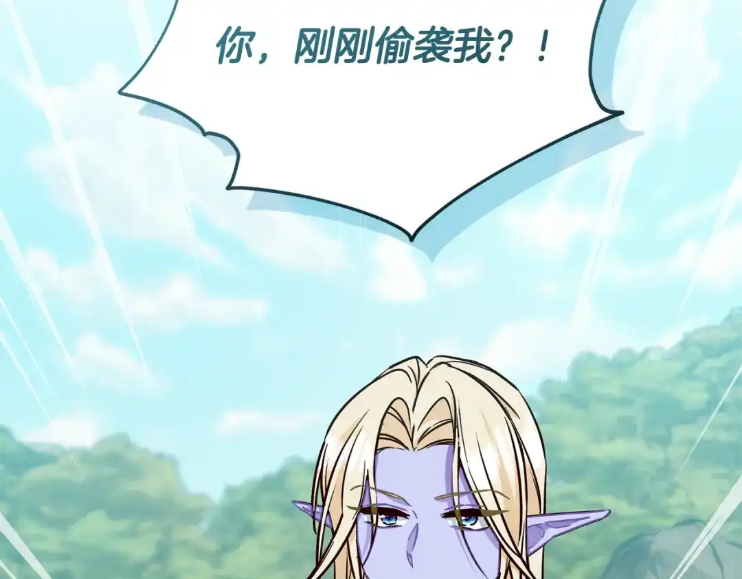 《精灵王女要跑路》第163话 求婚？决斗？ 第168页