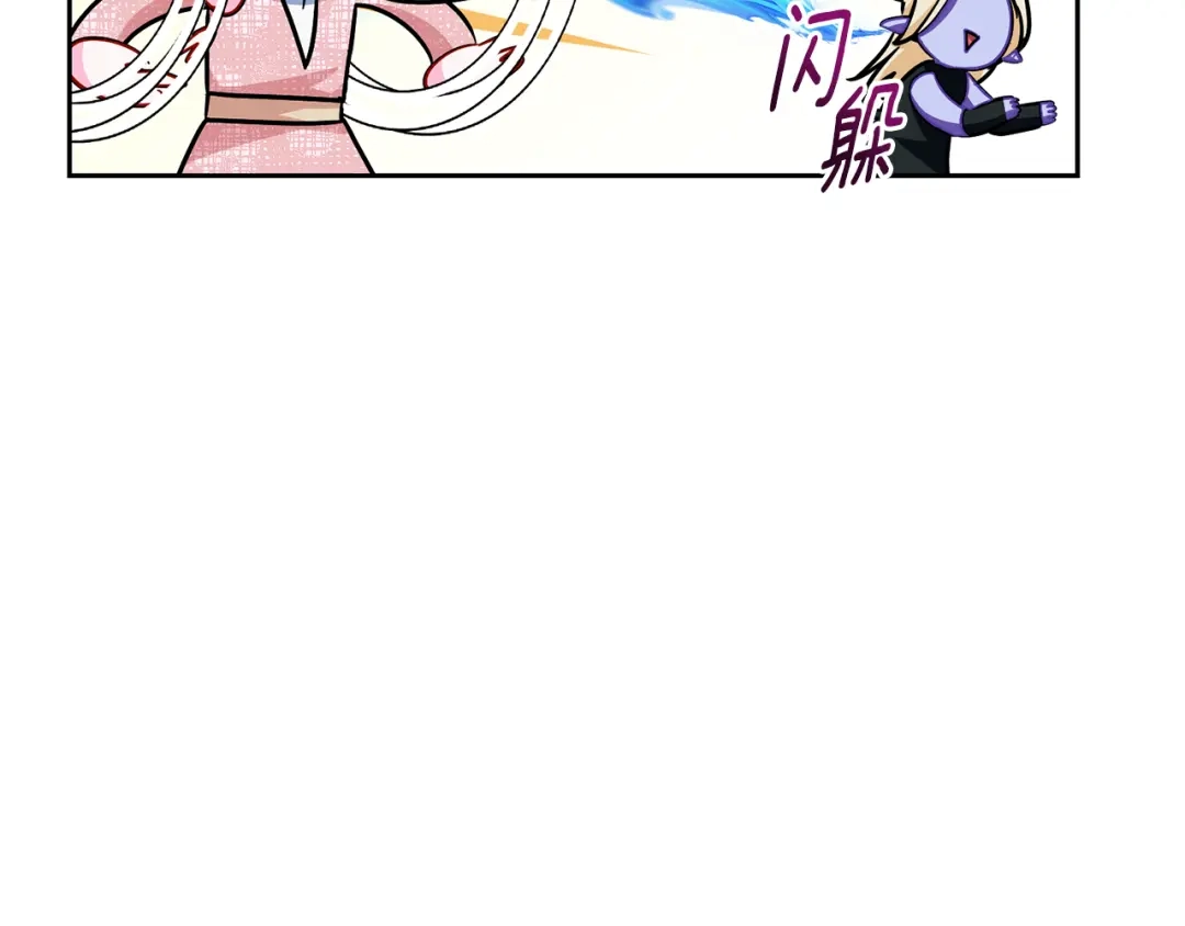 《精灵王女要跑路》第163话 求婚？决斗？ 第59页