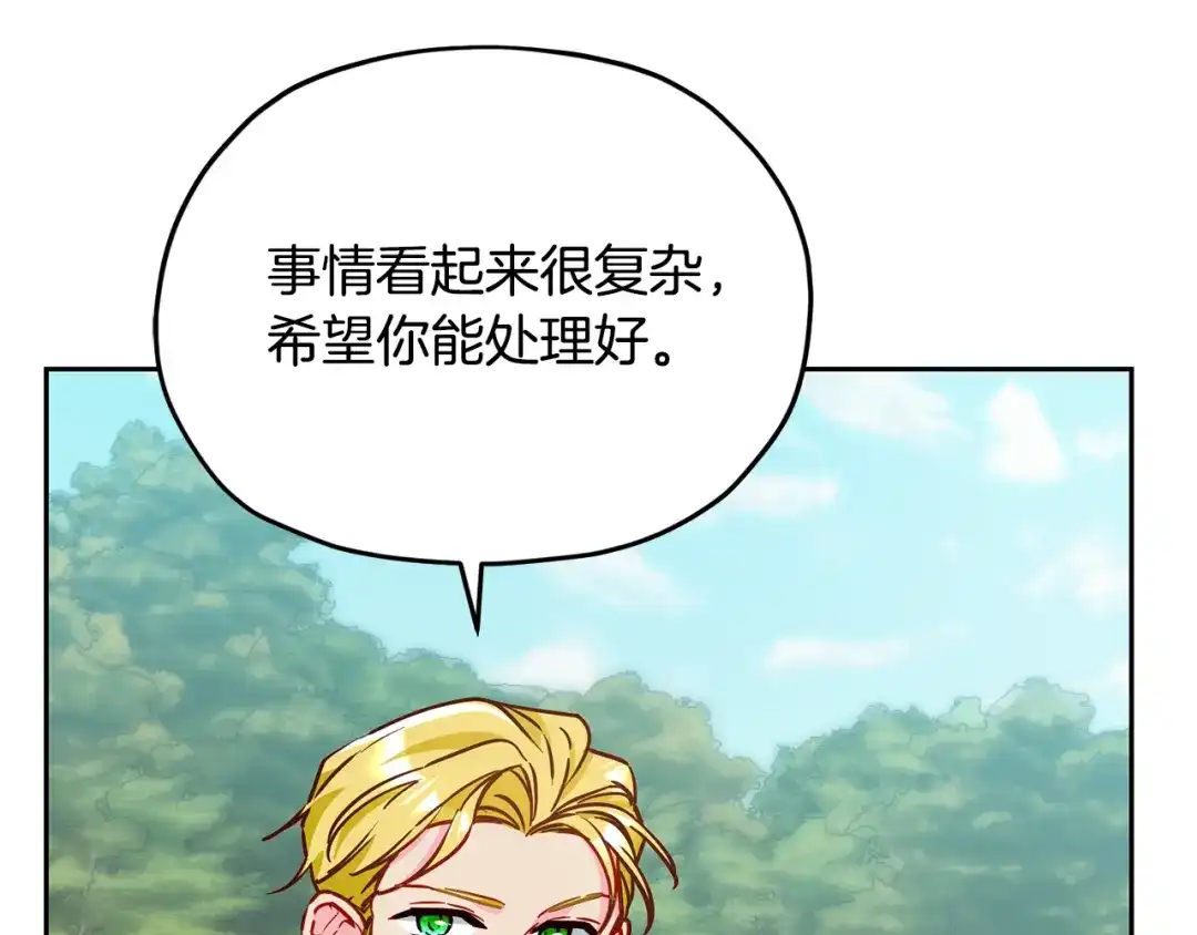 《精灵王女要跑路》第163话 求婚？决斗？ 第210页
