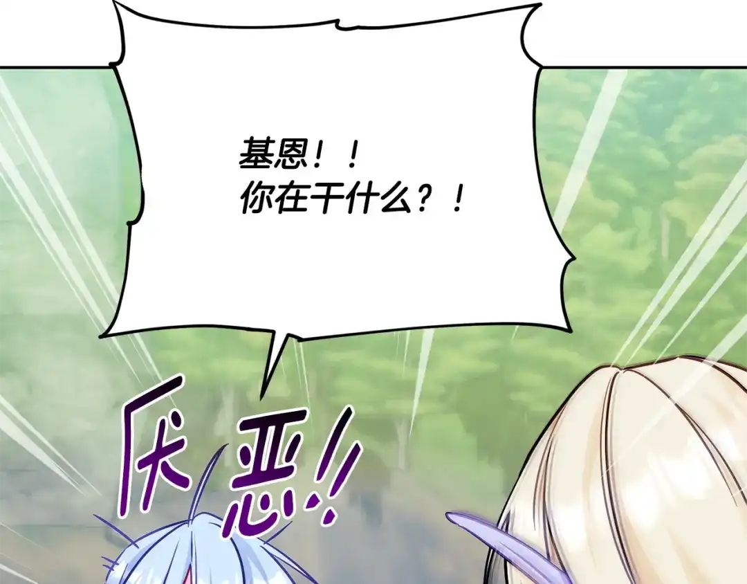 《精灵王女要跑路》第163话 求婚？决斗？ 第27页