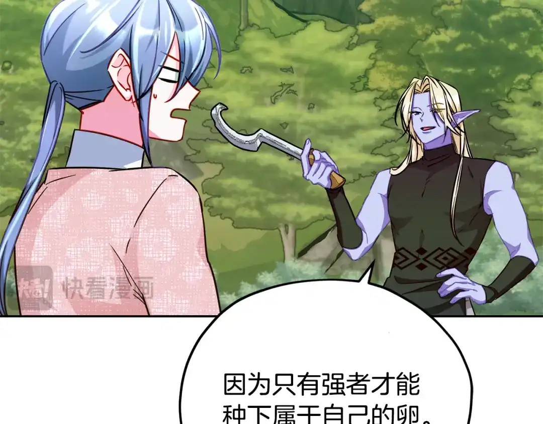 《精灵王女要跑路》第163话 求婚？决斗？ 第190页
