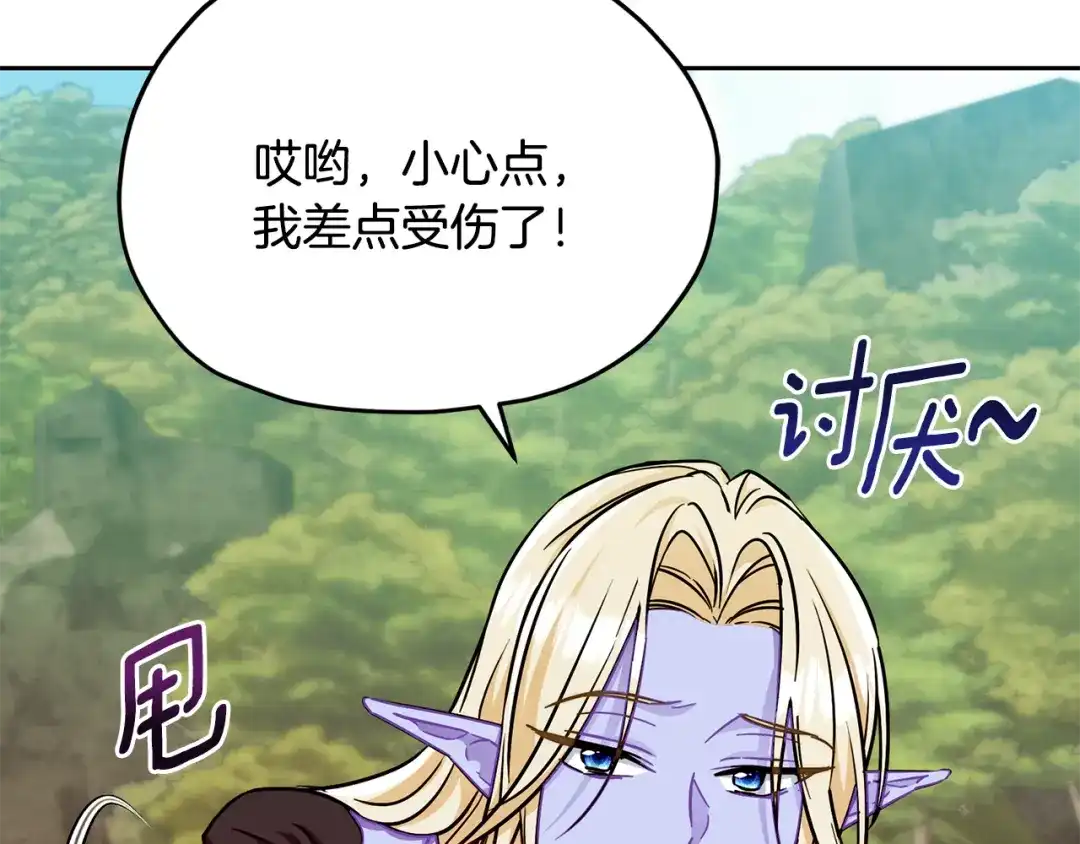 《精灵王女要跑路》第163话 求婚？决斗？ 第61页