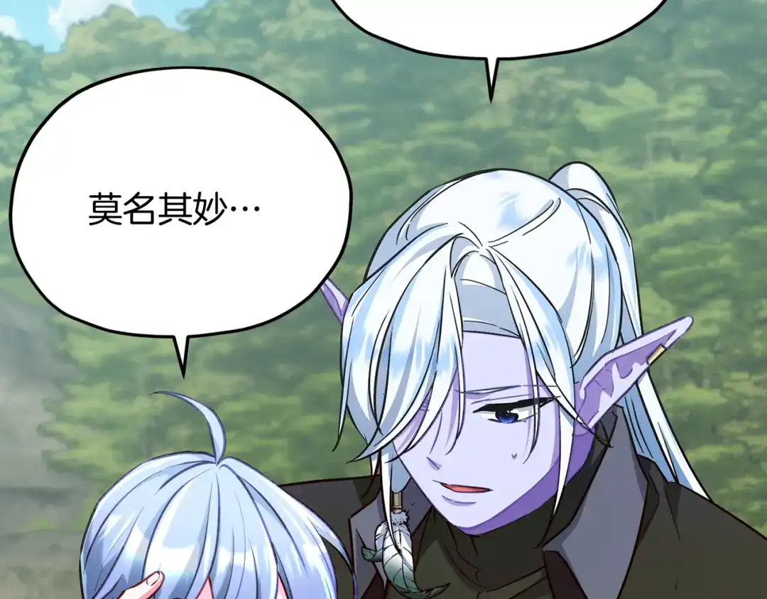 《精灵王女要跑路》第163话 求婚？决斗？ 第172页