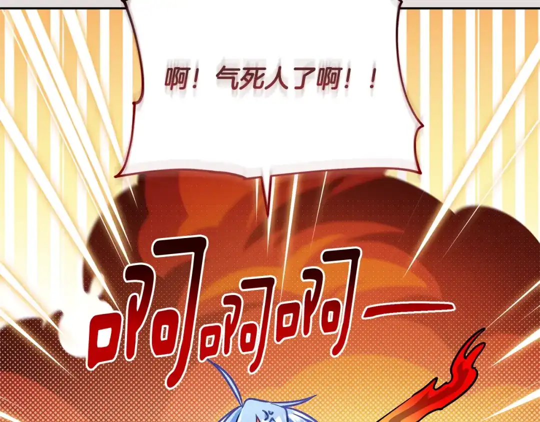 《精灵王女要跑路》第163话 求婚？决斗？ 第65页