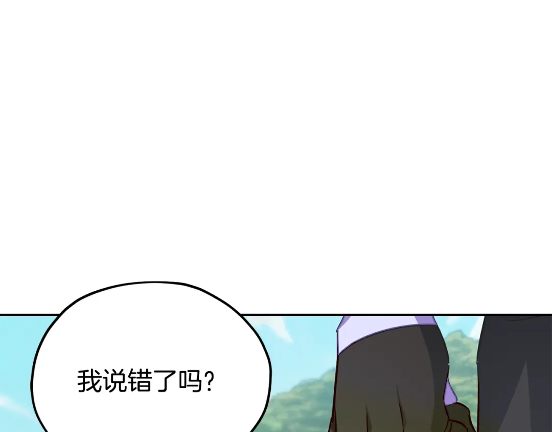 《精灵王女要跑路》第163话 求婚？决斗？ 第118页