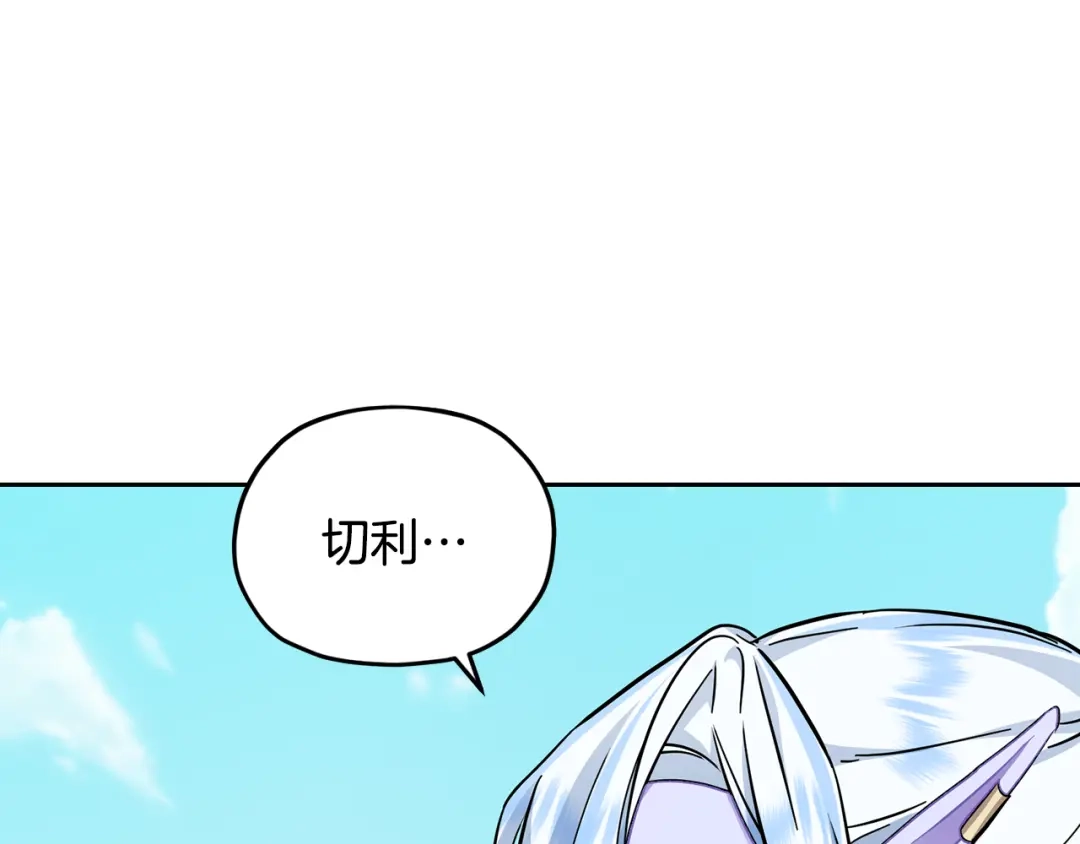 《精灵王女要跑路》第163话 求婚？决斗？ 第97页