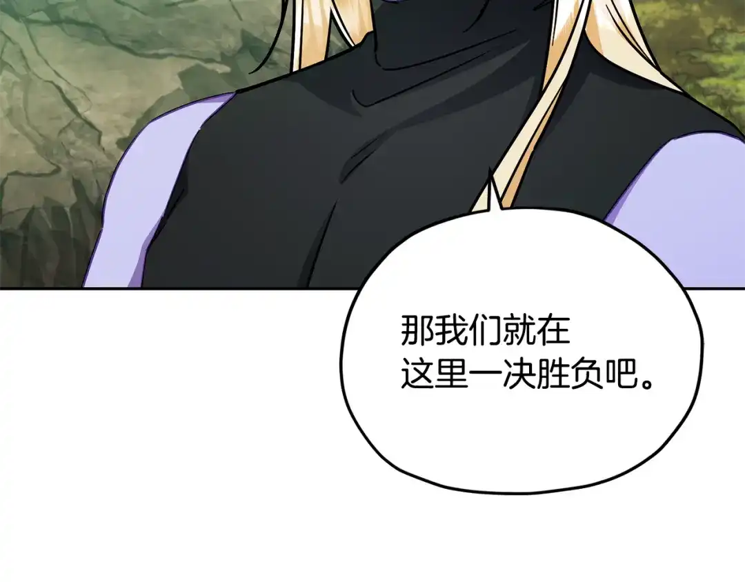 《精灵王女要跑路》第163话 求婚？决斗？ 第181页