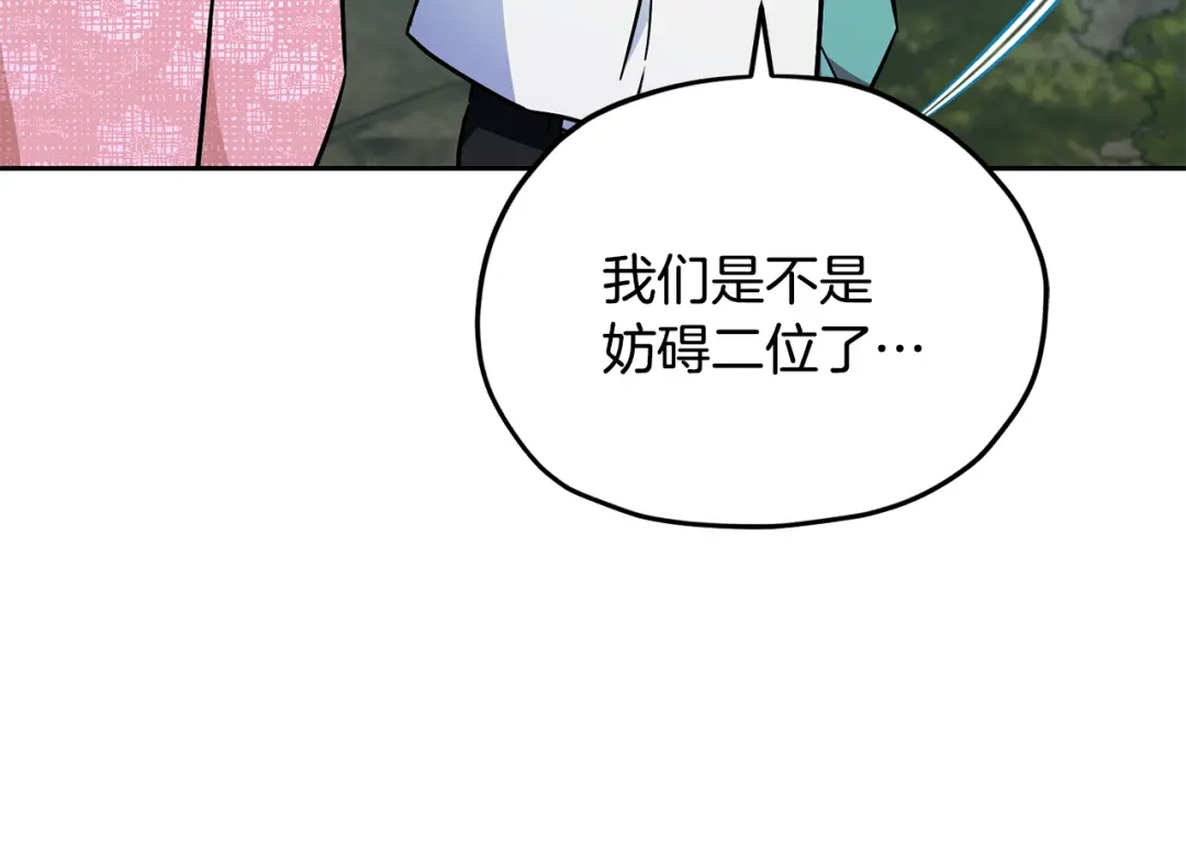 《精灵王女要跑路》第163话 求婚？决斗？ 第13页