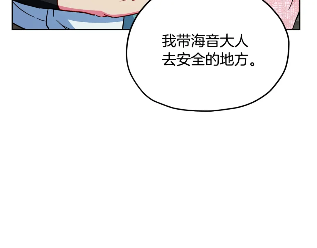 《精灵王女要跑路》第163话 求婚？决斗？ 第212页