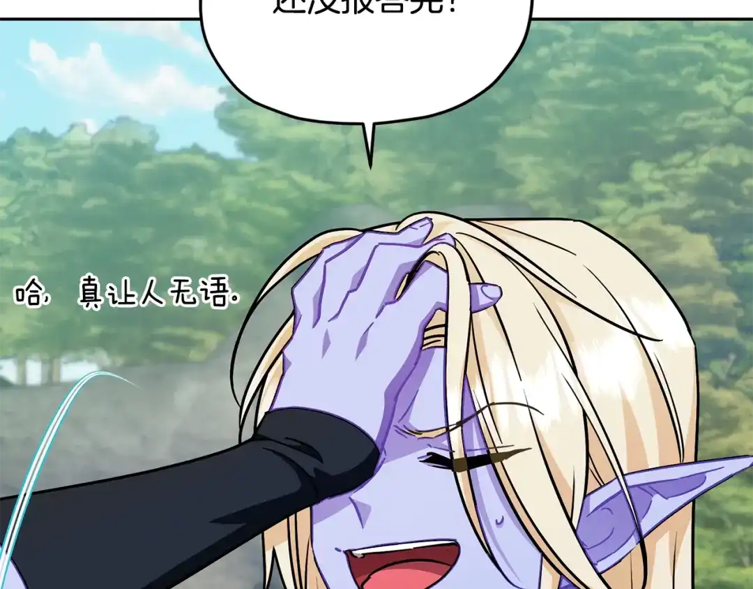 《精灵王女要跑路》第163话 求婚？决斗？ 第126页