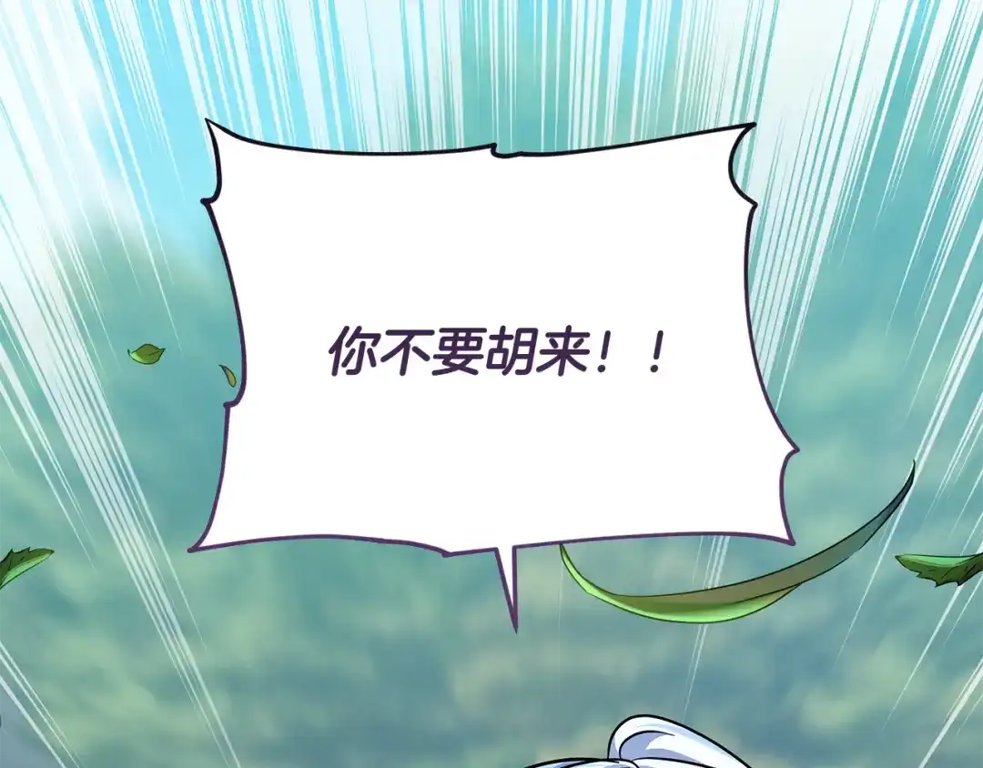 《精灵王女要跑路》第163话 求婚？决斗？ 第162页