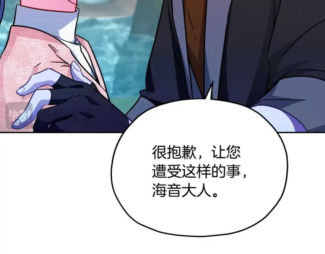 《精灵王女要跑路》第163话 求婚？决斗？ 第204页