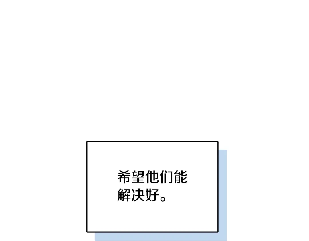 《精灵王女要跑路》第163话 求婚？决斗？ 第217页