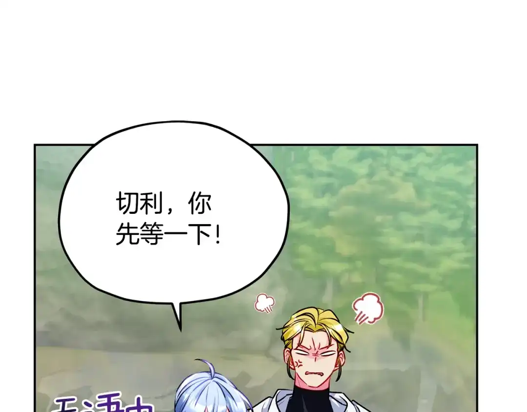 《精灵王女要跑路》第163话 求婚？决斗？ 第142页