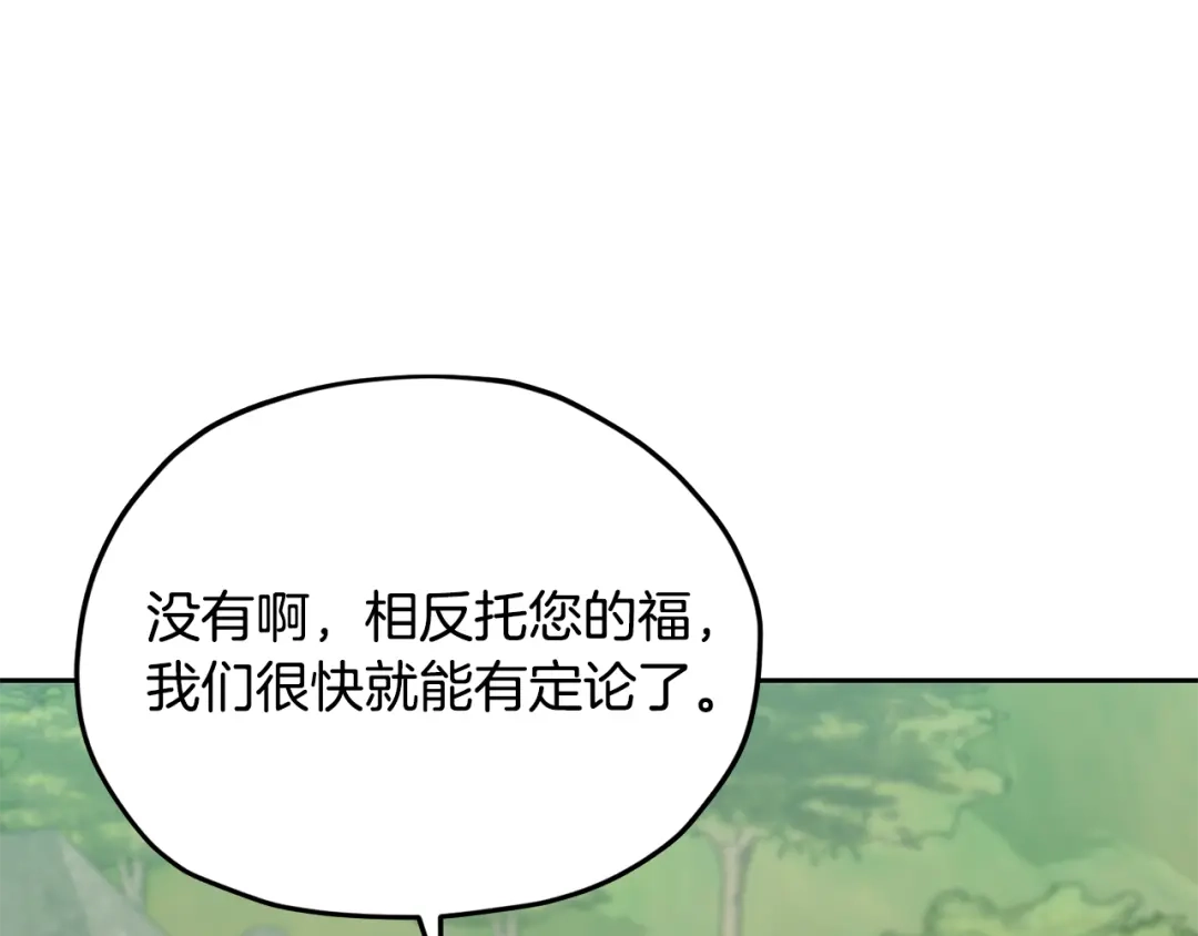 《精灵王女要跑路》第163话 求婚？决斗？ 第14页
