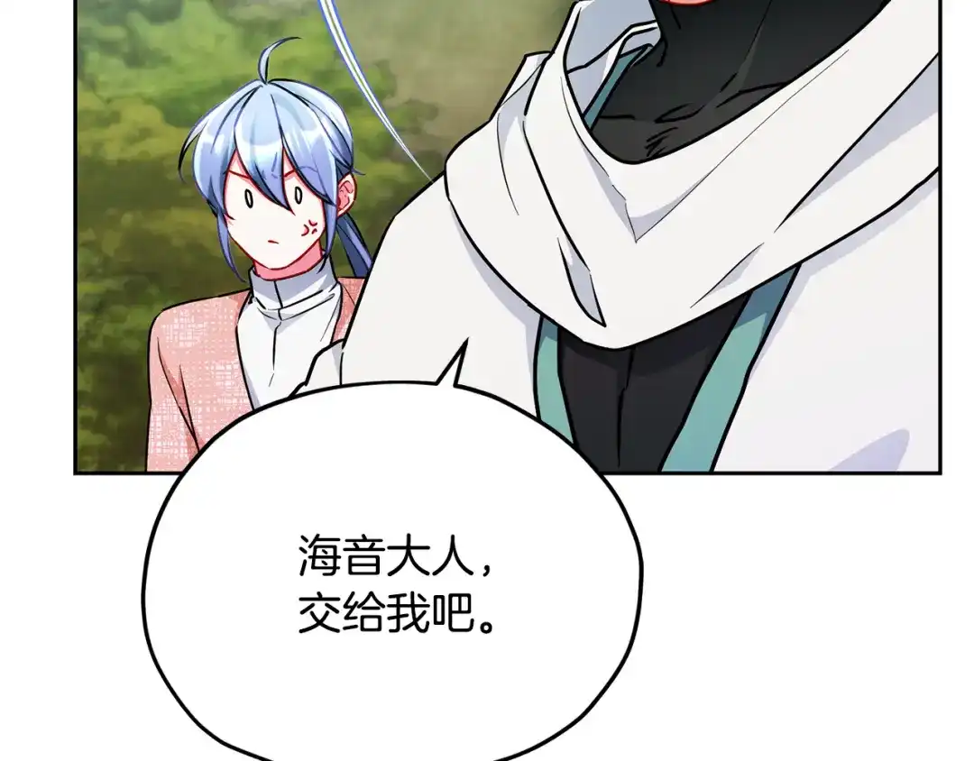 《精灵王女要跑路》第163话 求婚？决斗？ 第70页