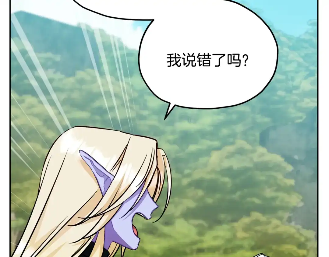 《精灵王女要跑路》第163话 求婚？决斗？ 第130页