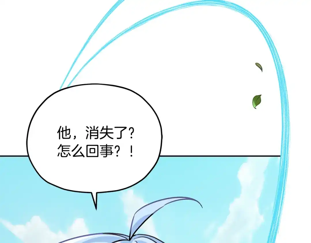 《精灵王女要跑路》第163话 求婚？决斗？ 第155页