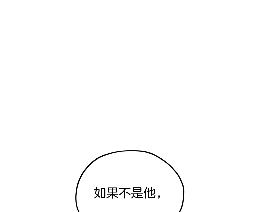 《精灵王女要跑路》第163话 求婚？决斗？ 第114页