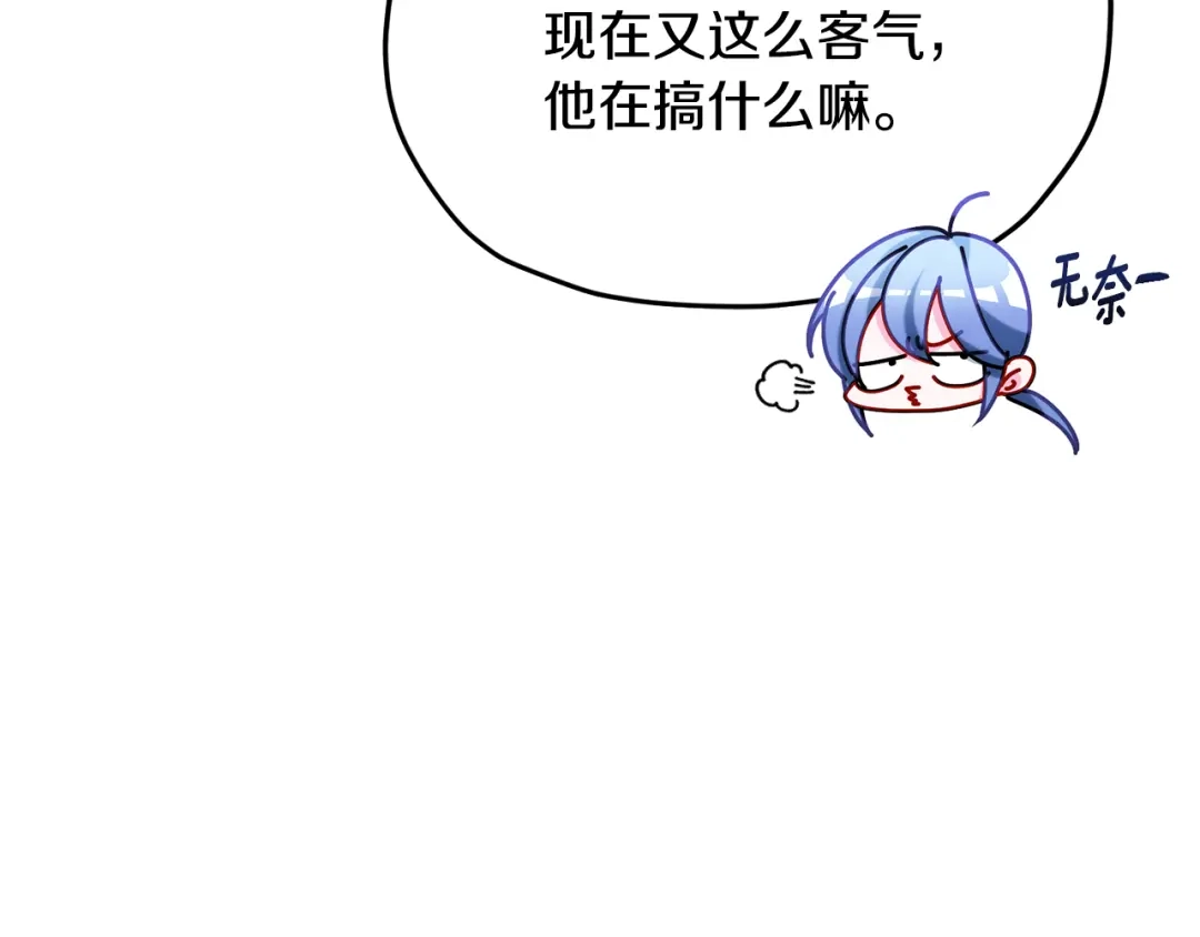 《精灵王女要跑路》第163话 求婚？决斗？ 第19页