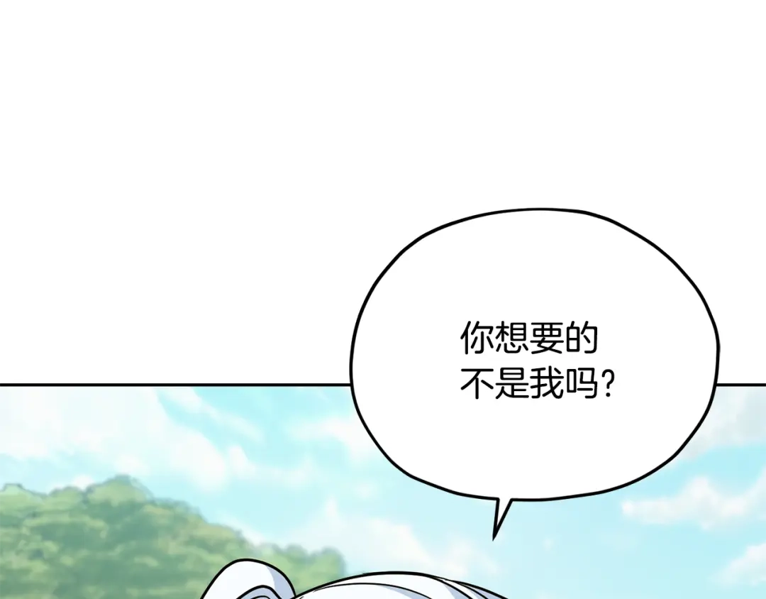 《精灵王女要跑路》第163话 求婚？决斗？ 第37页