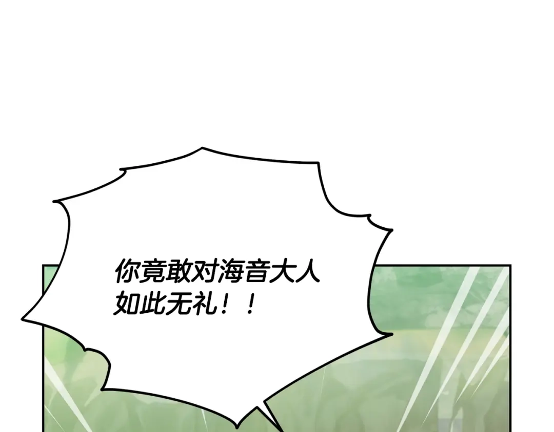 《精灵王女要跑路》第163话 求婚？决斗？ 第30页