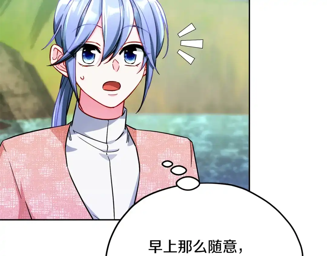 《精灵王女要跑路》第163话 求婚？决斗？ 第18页