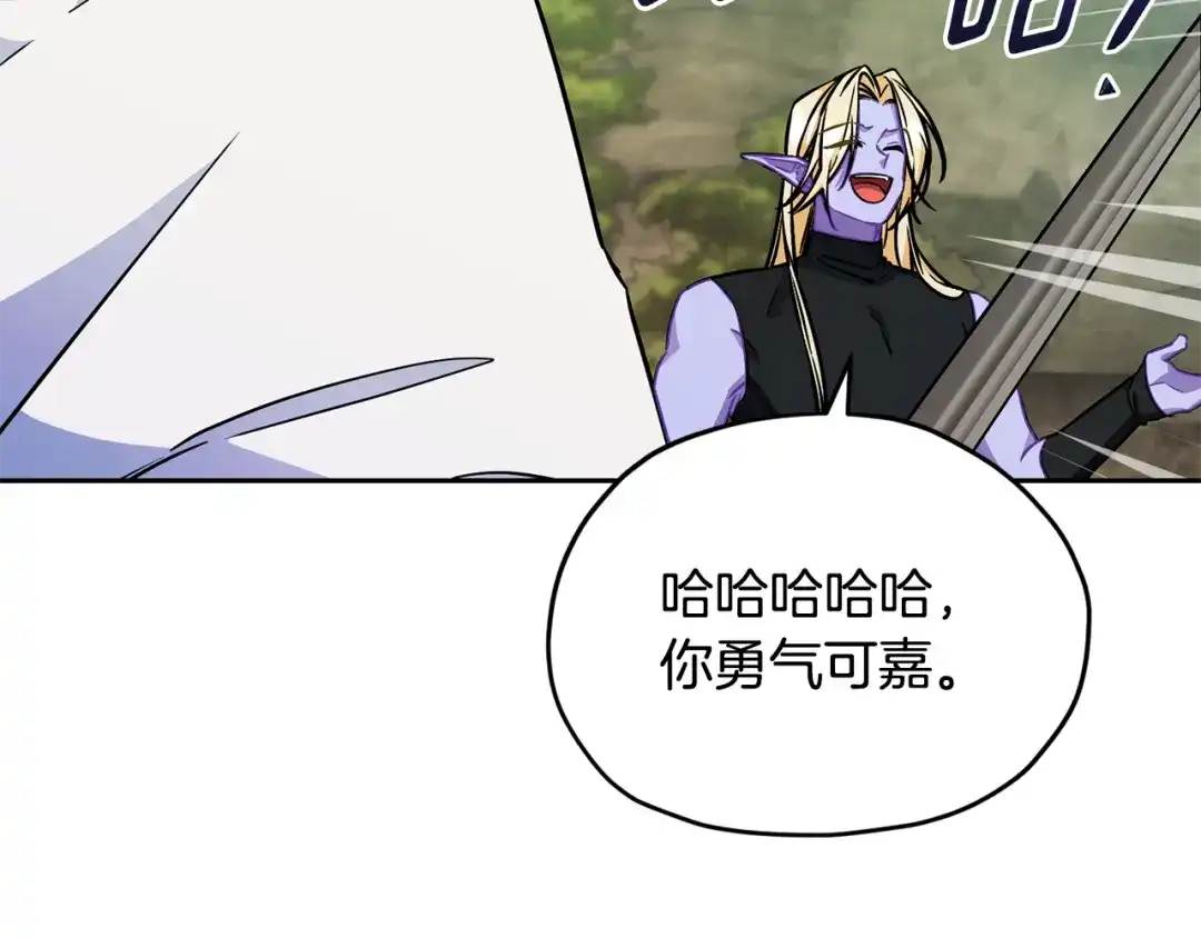 《精灵王女要跑路》第163话 求婚？决斗？ 第140页