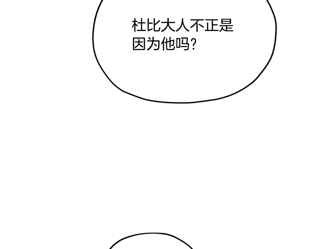 《精灵王女要跑路》第163话 求婚？决斗？ 第111页