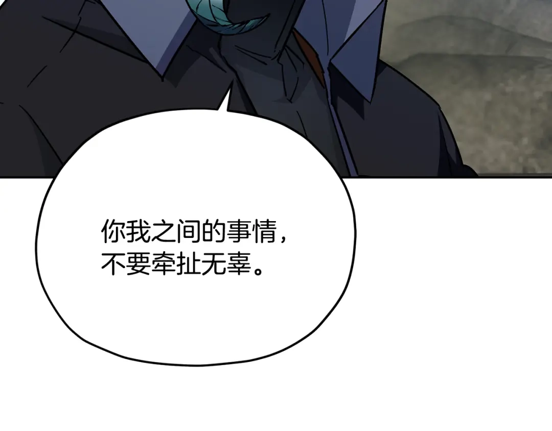 《精灵王女要跑路》第163话 求婚？决斗？ 第107页