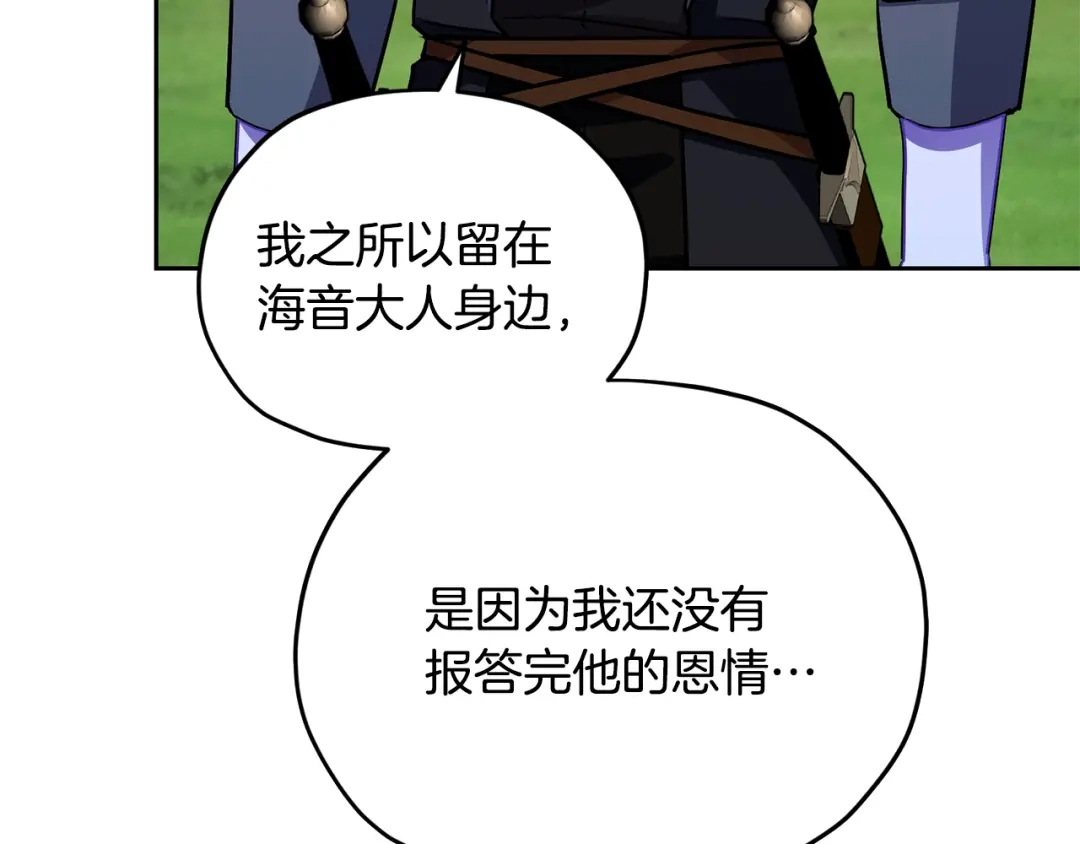 《精灵王女要跑路》第163话 求婚？决斗？ 第123页