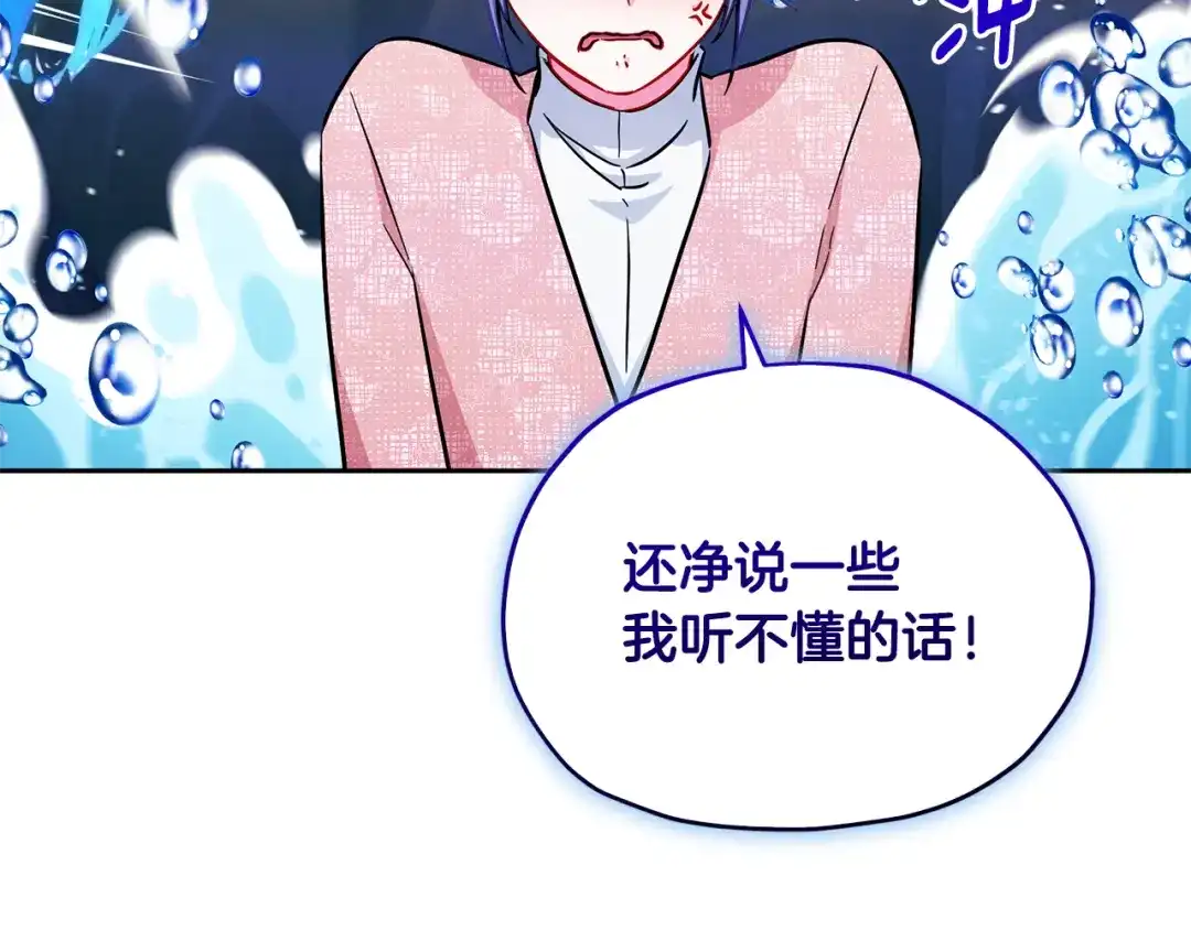 《精灵王女要跑路》第163话 求婚？决斗？ 第55页